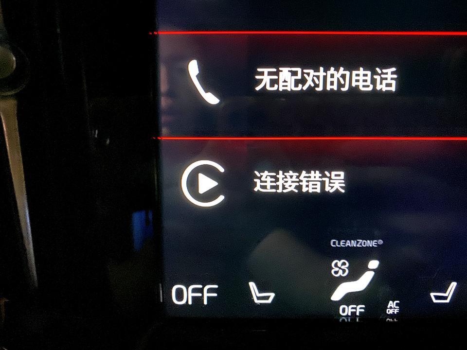 沃尔沃s90-car play为何出现这种情况？换个手机也是，中午还好好的