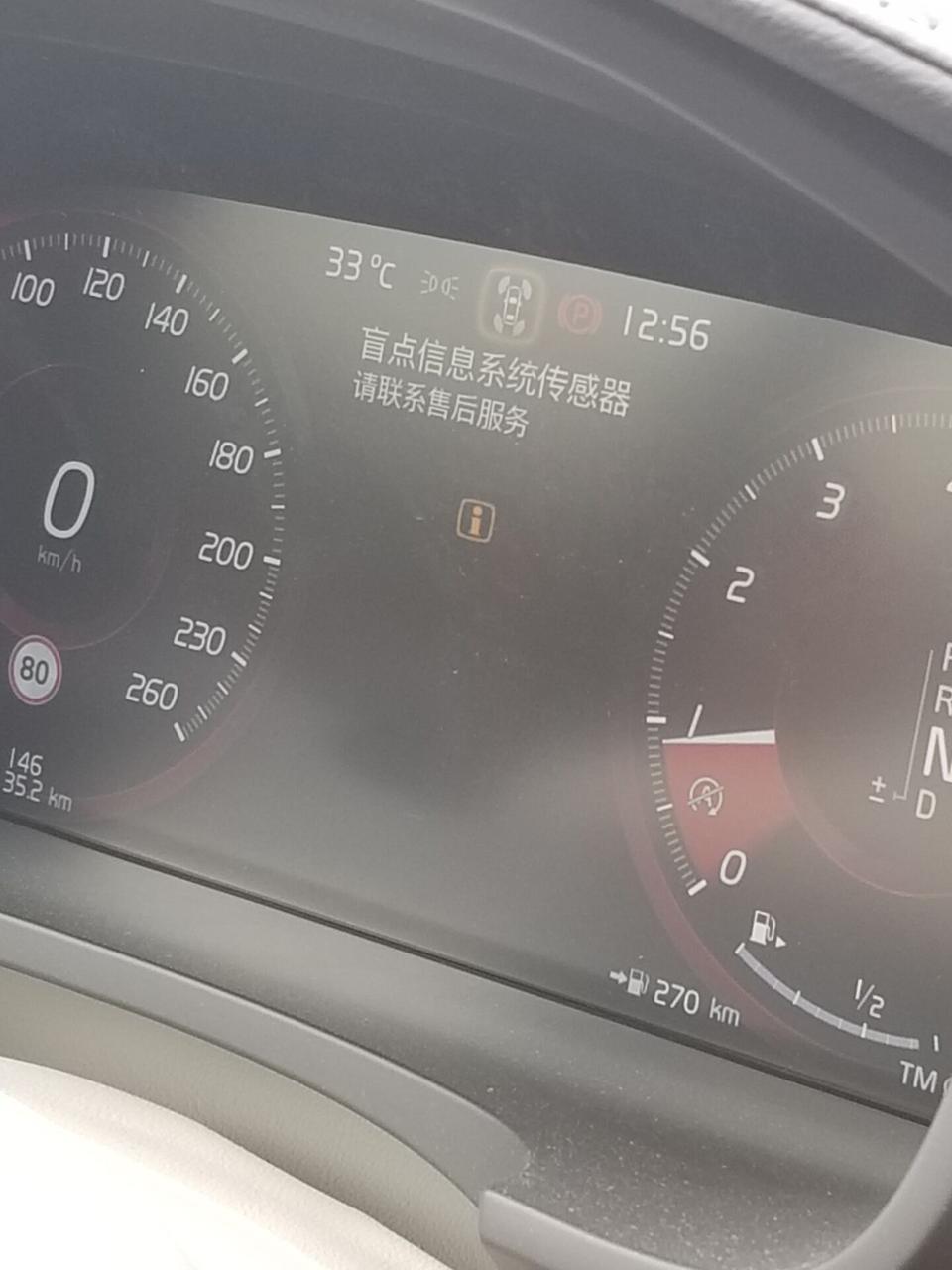 沃尔沃s90-刚刚到手s90 显示盲点侦测传感器问题请联系售后 是怎么回事 4s说升级一下系统就可以了 是不是真的 是故障还是系统的bug 大家有没有出现这个情况的
