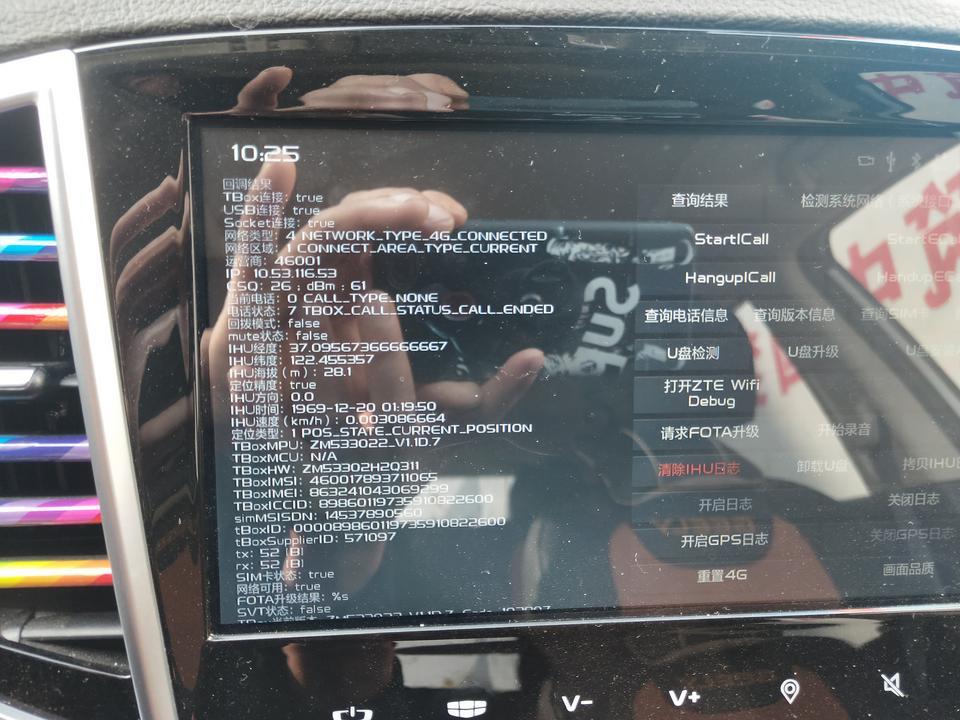 远景x6-这个可以设置吗设置记录仪和倒车影像的像素吗求大神指教