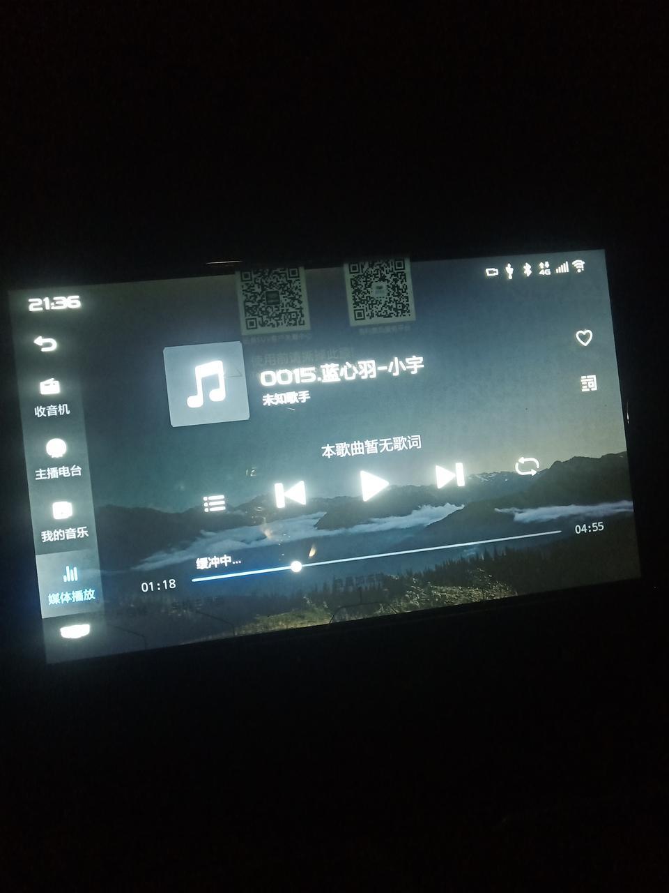 远景x6-这车机效果太差了连v盘都读不出来，垃圾很啊，动动就卡死