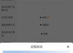 远景x6-手机远程启动？