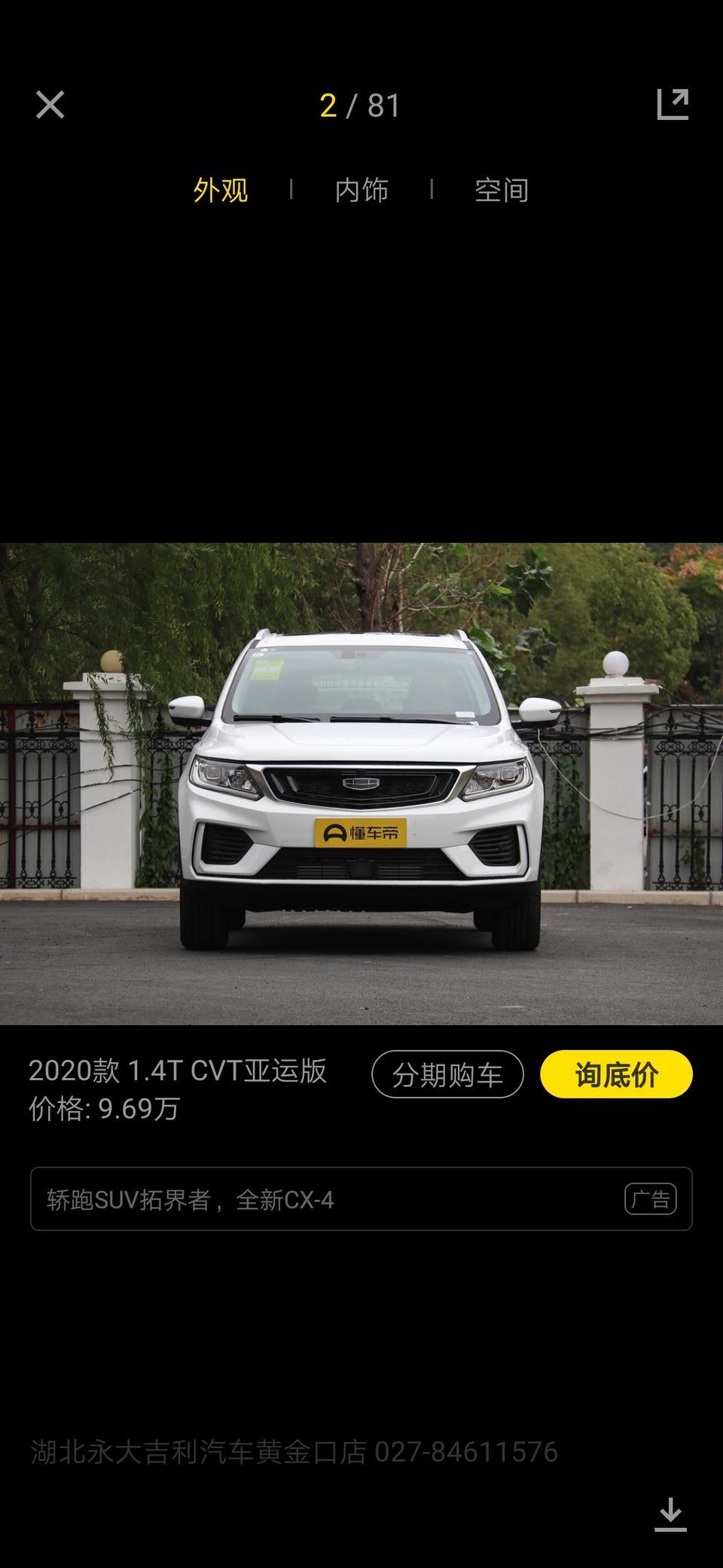 远景x6-这款车裸车八万五贷款下来所有消费一起11万8请问各位大神贵了吗