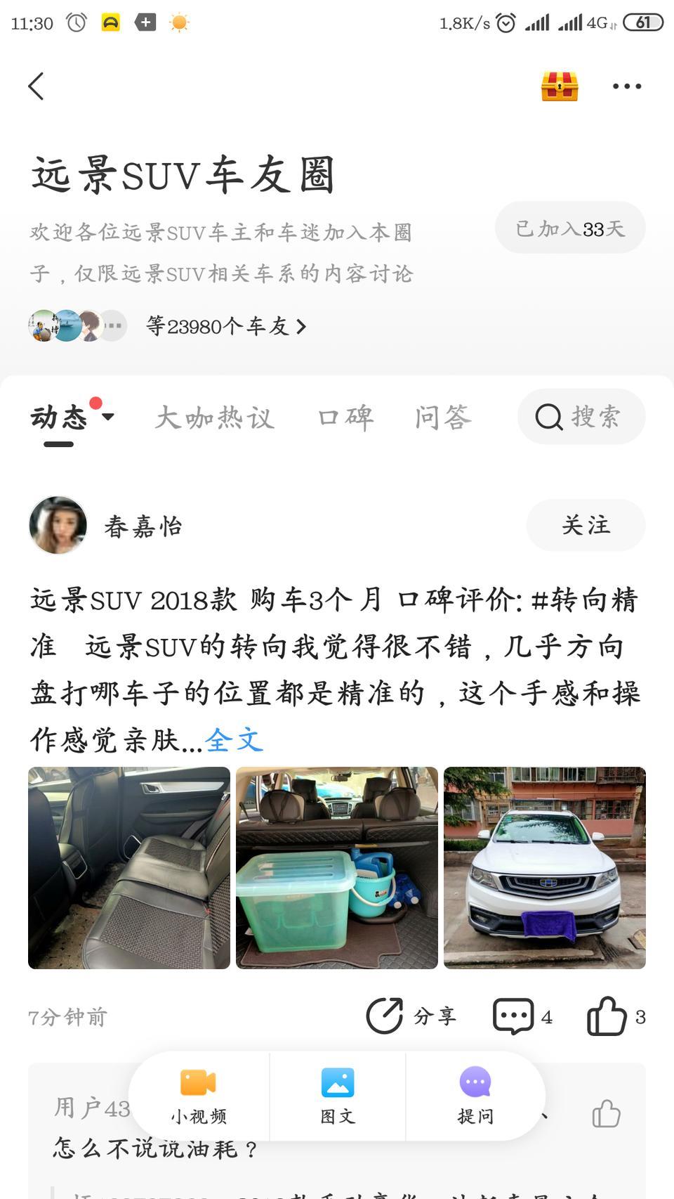 远景x6-两万三千多车友，就没人觉得X6手动挡的离合很重的吗？
