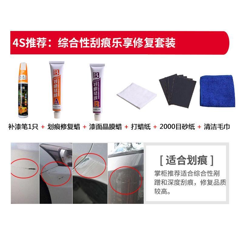 远景x6-请问可以用这种修复刮痕吗，效果怎么样