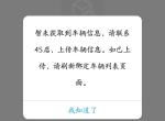 远景x6-我新买的X6   已经过了好几天了  但是中控屏的流量还是不能使用，登录个人中心也上不去   用自己流量登陆上去以后实名认证就说4S店没有上传东西，有没有车友遇到这样的情况的？