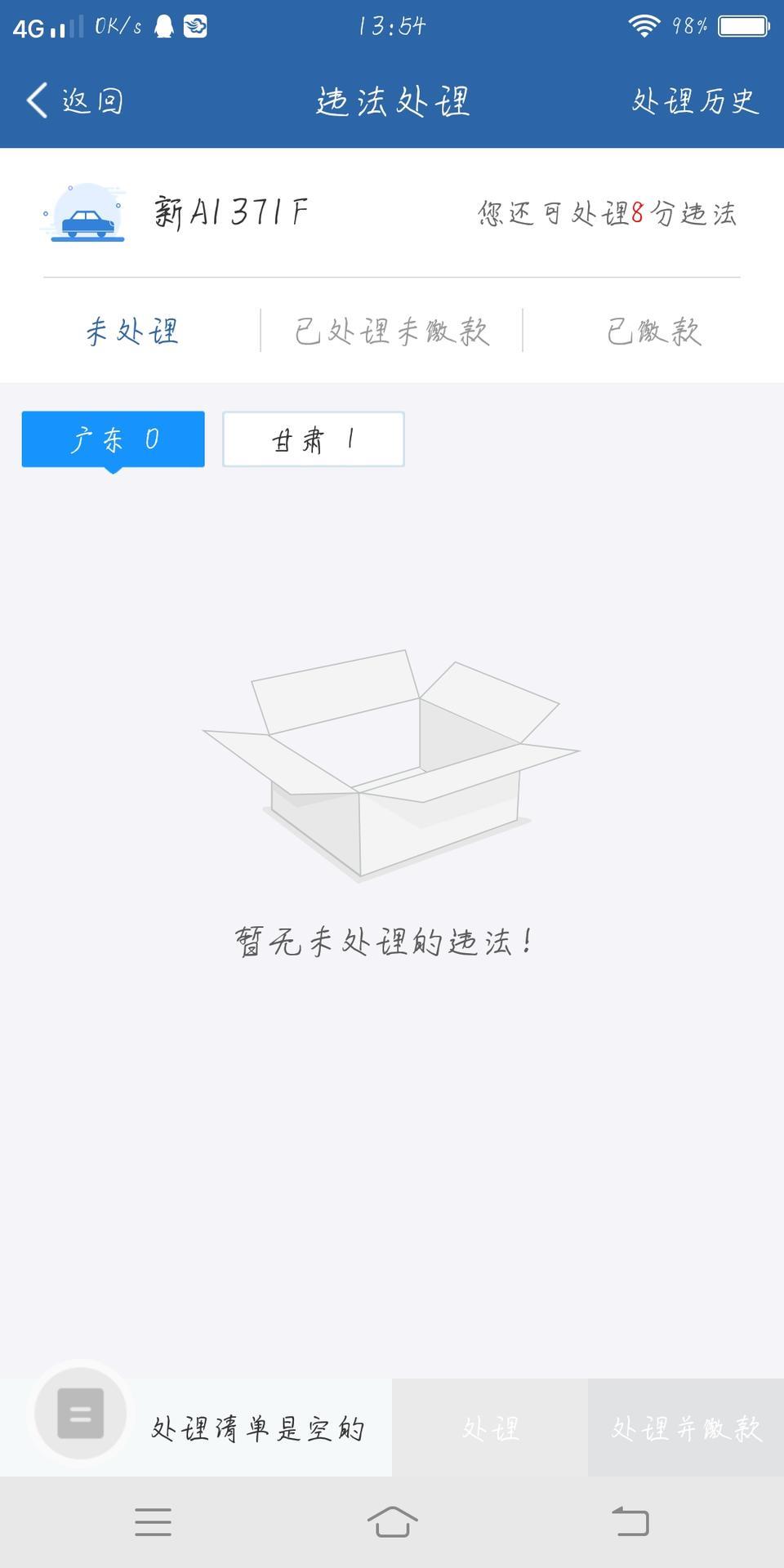 远景x6-没处理怎么不显示呢？