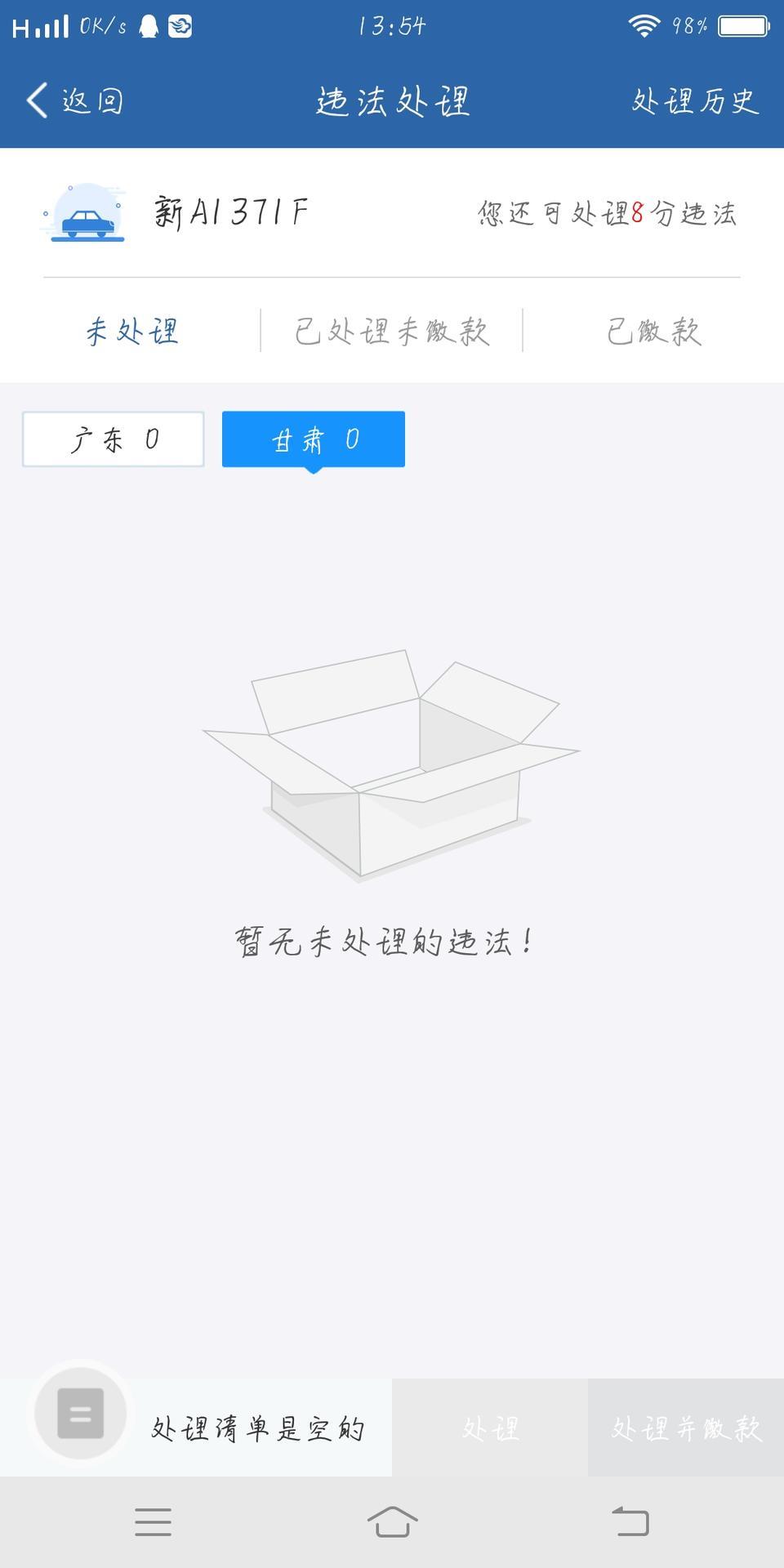 远景x6-没处理怎么不显示呢？