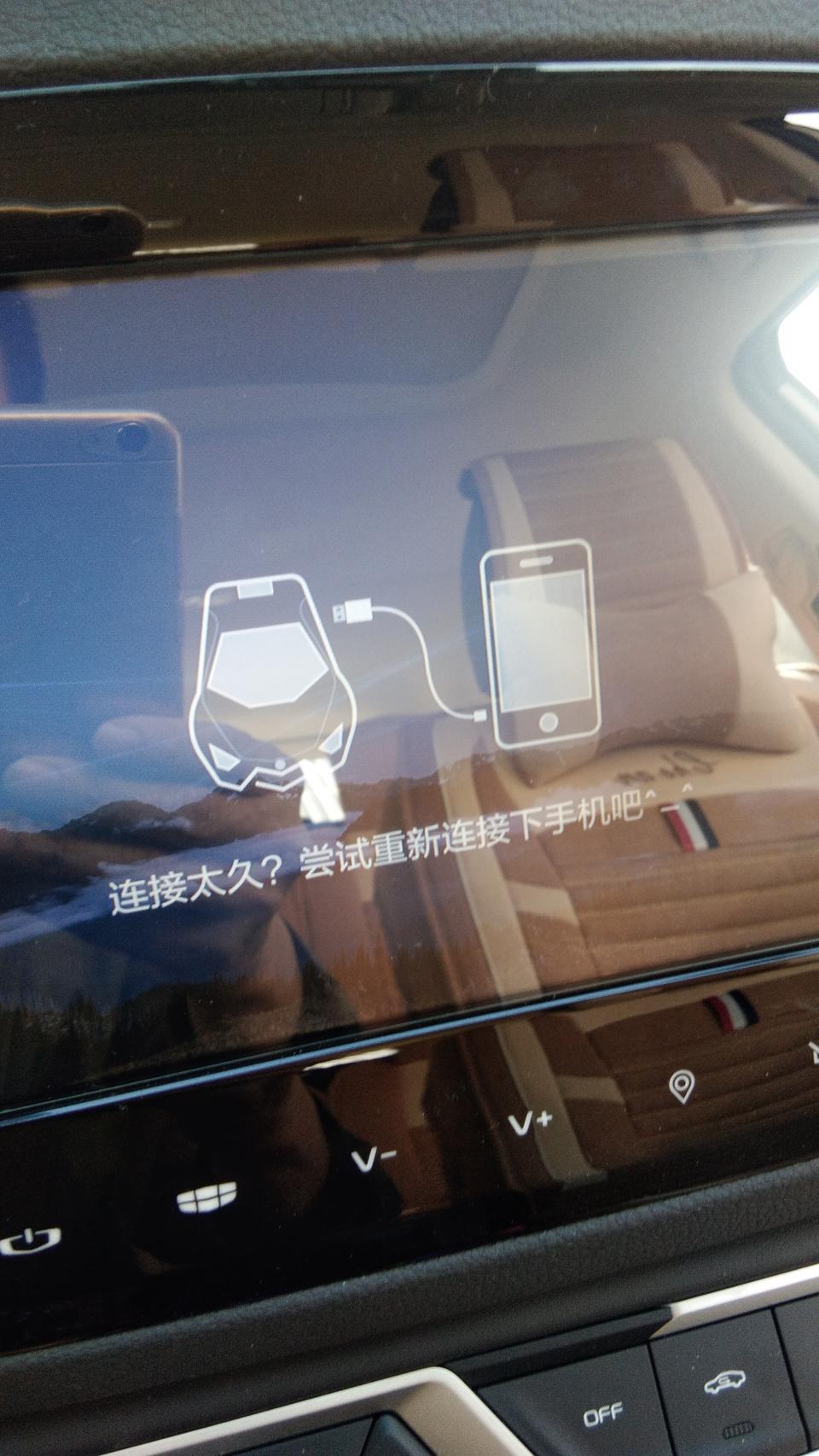 远景x6-手机怎么映射不了车的屏上，我已经连接上了，还是提示下图