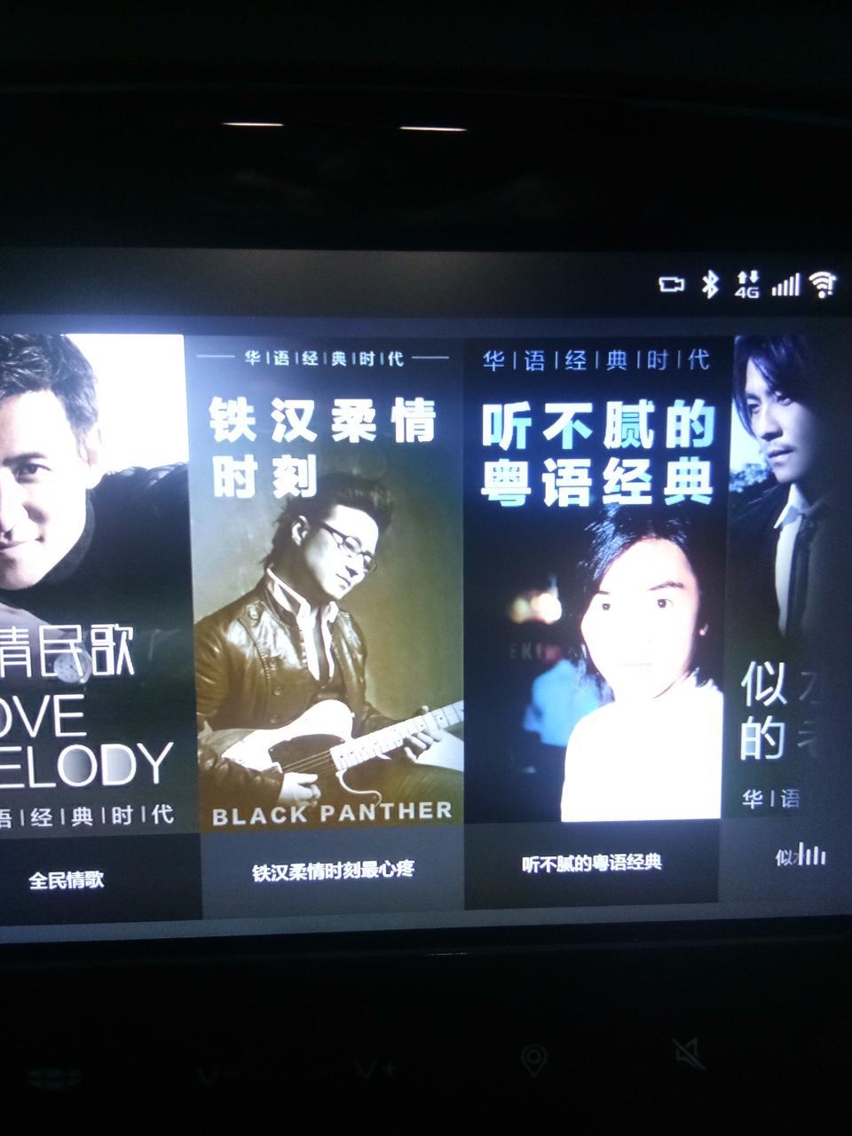 远景x6-你好，我的是18款远景SUV手动豪华版的！今天语音控制歌曲播放无法播放歌曲，还有歌库里的歌曲也无法播放，请问各位老师是什么情况？2018年12月29日提的车