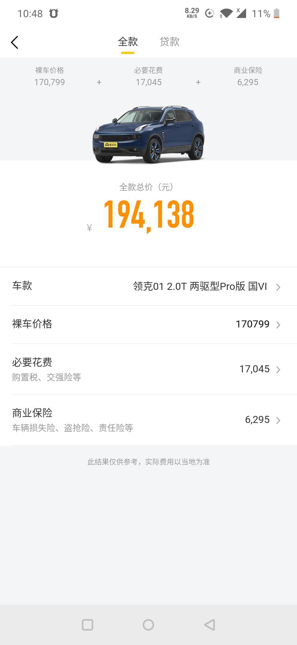 领克01-零克01,今天车展19万整落地，有赠品等，包上牌等，首付12万，七万两年免期。值的入手了吗，已交5千定金
