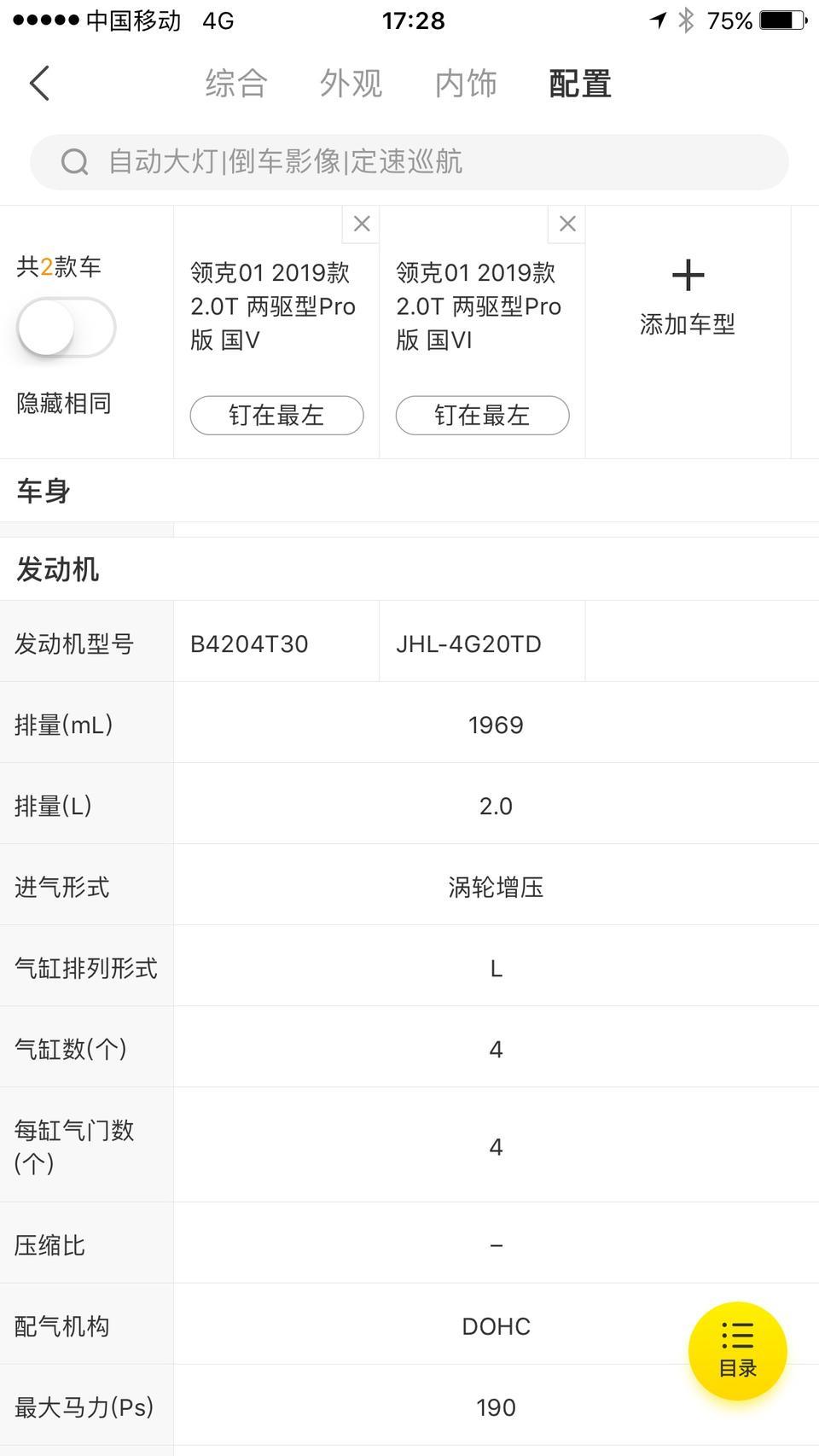领克01发动机怎么变了