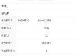领克01发动机怎么变了
