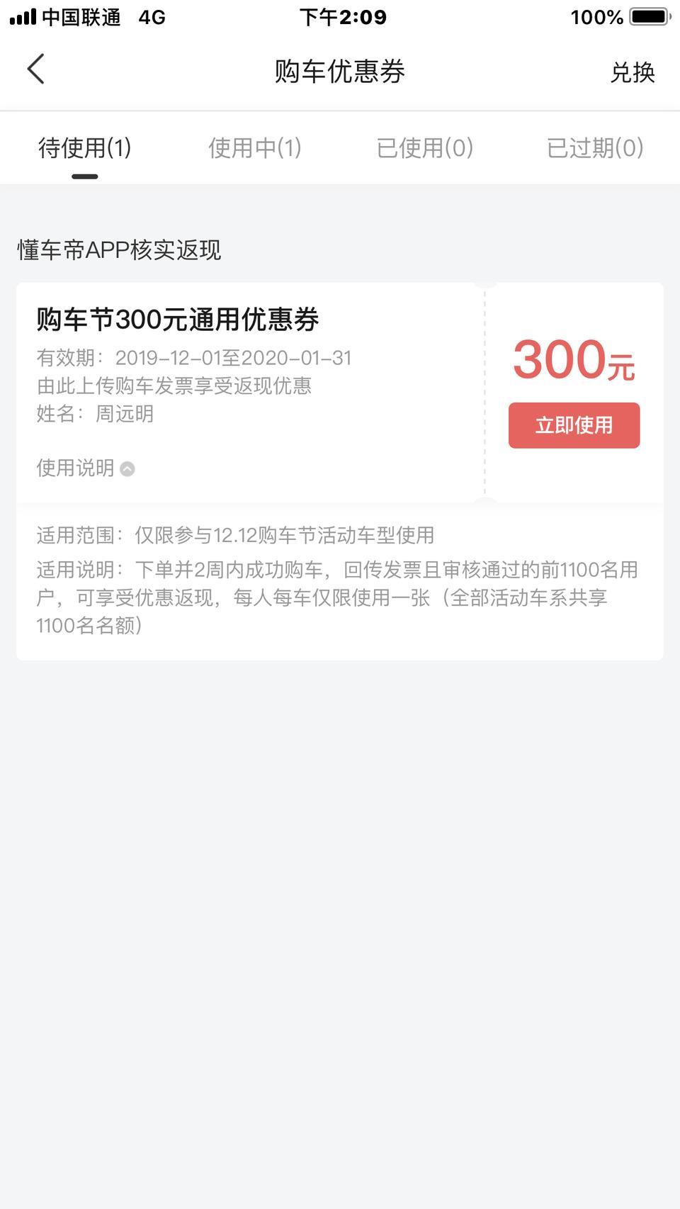 领克01-审核要多久呀...有没有大佬试过