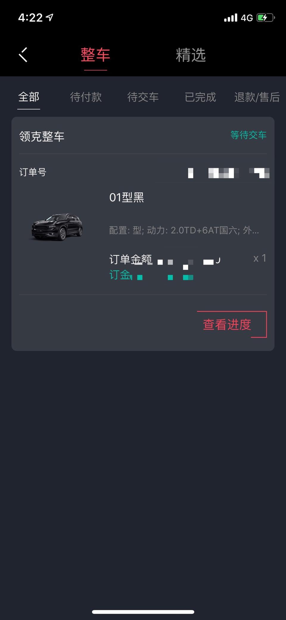 领克01-有没有安徽地区提车的朋友，下完订单是多久到车的，已经等了一个月了。