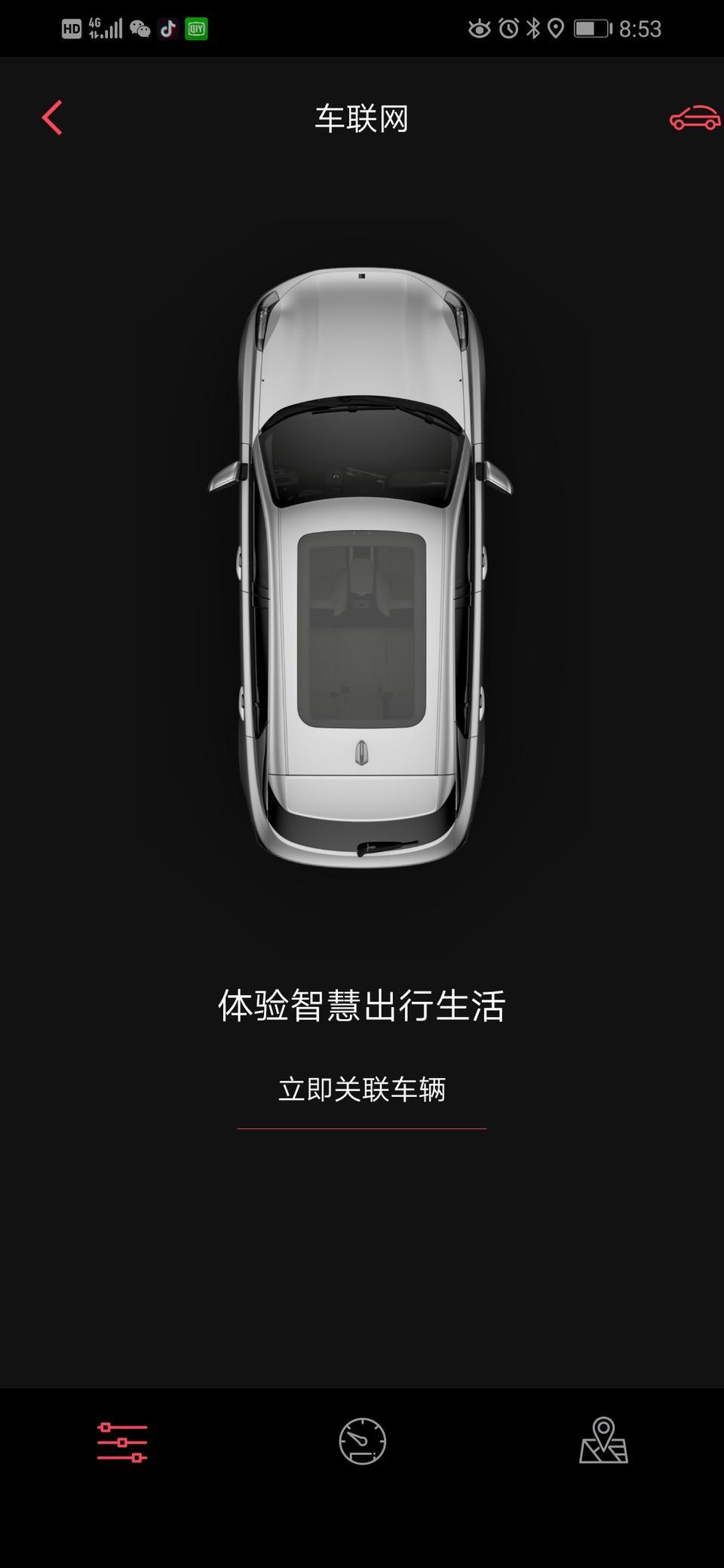 领克01-手机如何互联车呀？我是不是弄错了什么？出现下面这些问题，表示很不解