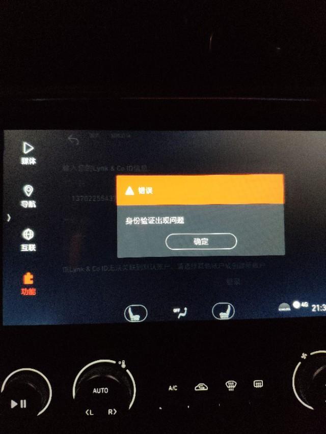 领克01-怎样注册呢？搞不懂