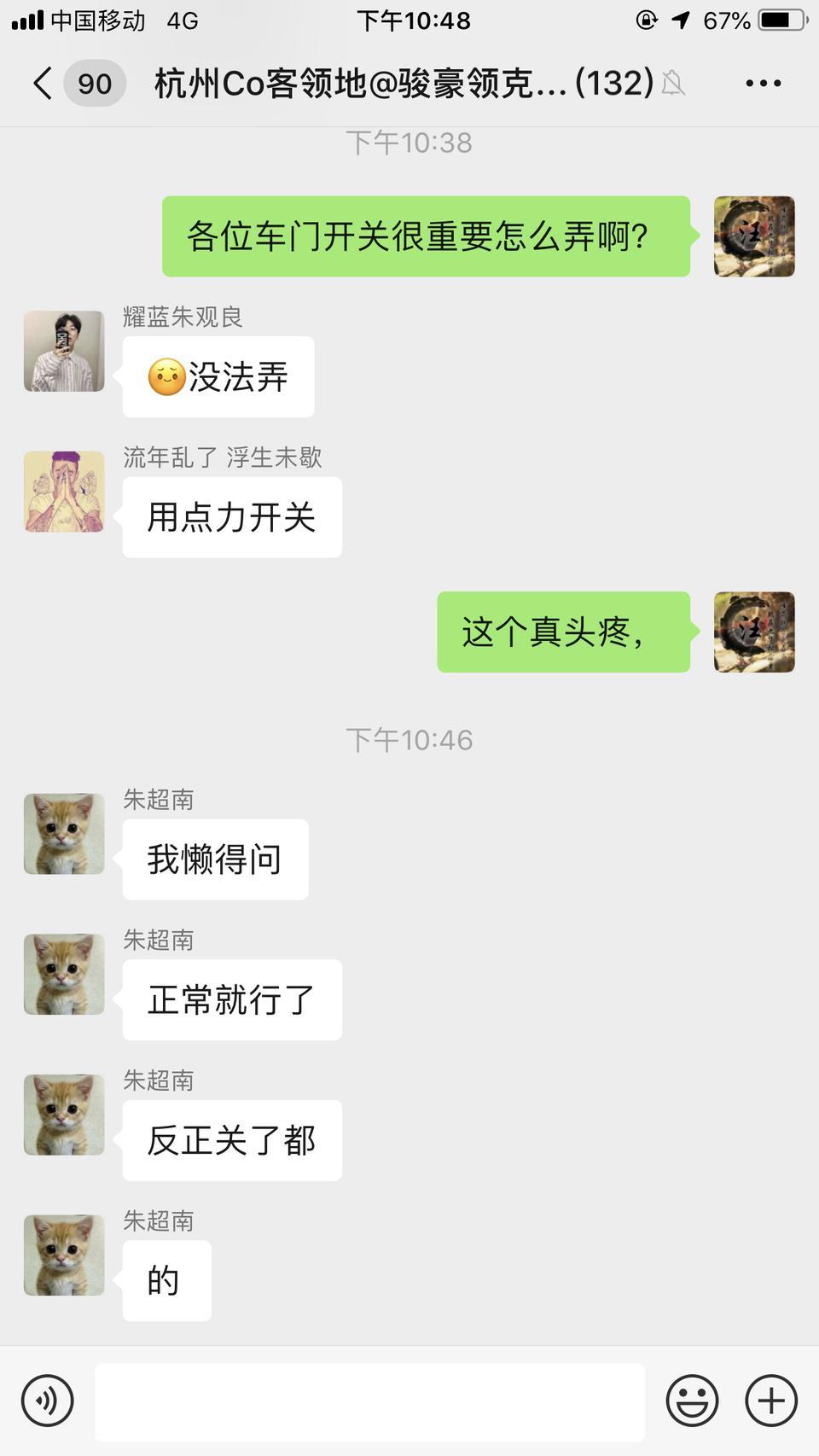 领克01-我的是01劲白，开4000公里了！这个车门开关很重是怎么回事！有没有领克老司机，你们是怎么解决这个问题的……