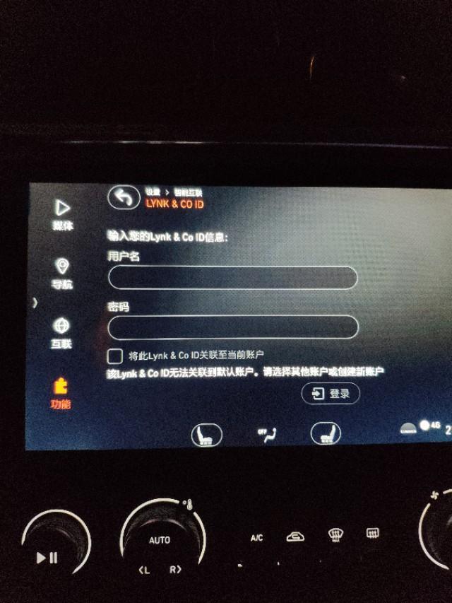 领克01-怎样注册呢？搞不懂