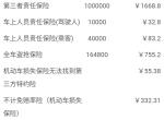 请大家帮我看看，领克01这个保险贵了么？