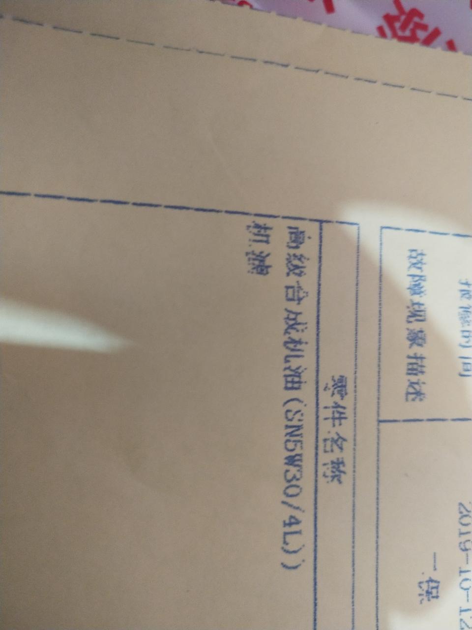 奇骏换这种机油要开多少公里才要去保养