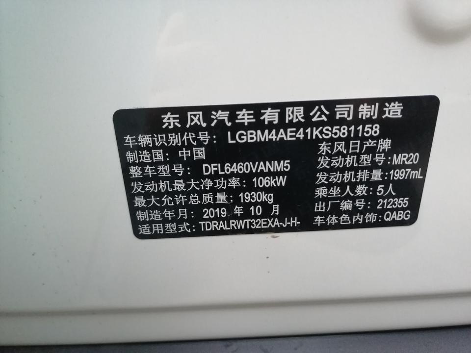 奇骏-这是什么车型谁知道吗？