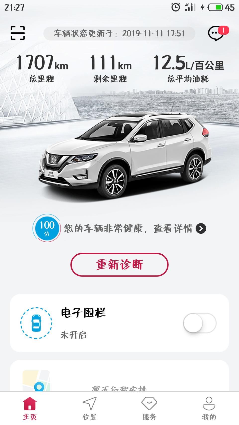 19款四驱奇骏，四驱最低配。今年九月份提车，目前1700公里，今天发现日间行车灯驾驶室一侧特别亮光发白，而副驾驶一侧灯光发黄，咨询4s店说是正常现象，说展厅里的也一样，今天洗车发现右后大灯边缘有泡沫进入。目前油耗超级高城市跑在12至13左右。请问其他车主是否有这个现象