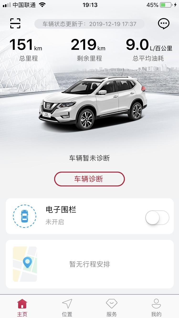 2.0奇骏舒适版新提的、磨合多久可以跑80码以上、大家油耗多少，新车跑多久油耗会下降！问问大家都是如何磨合新车的、还有问一下大家低油耗是如何开出来的、