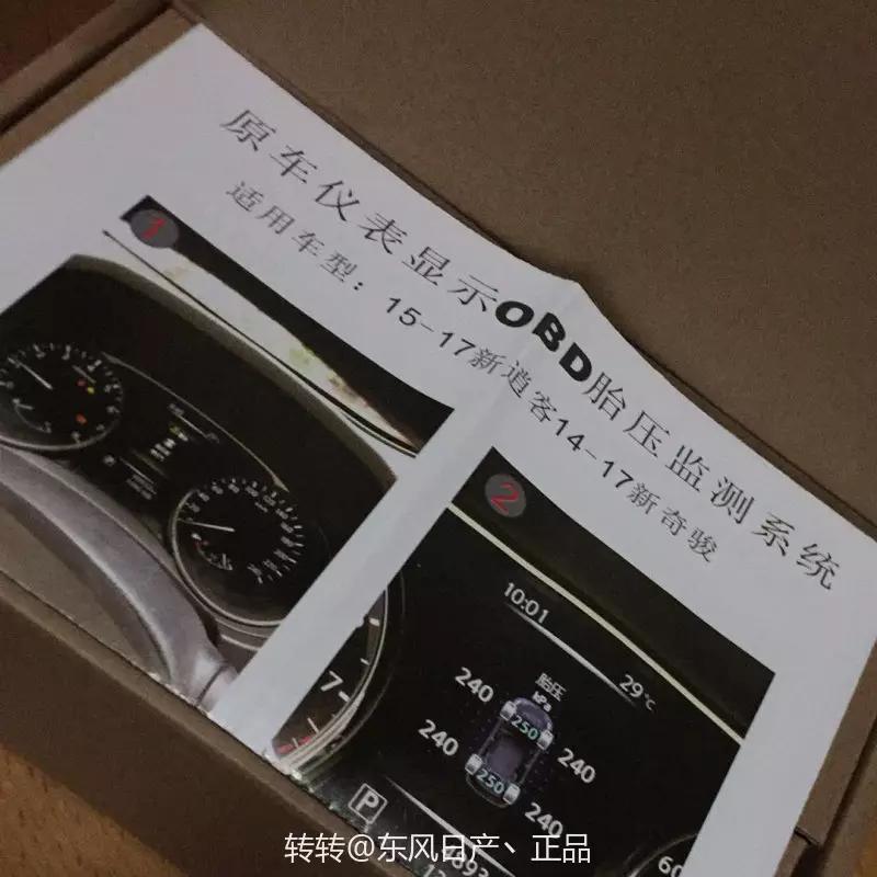 买多了，奇骏的胎压监测，有需要吗？