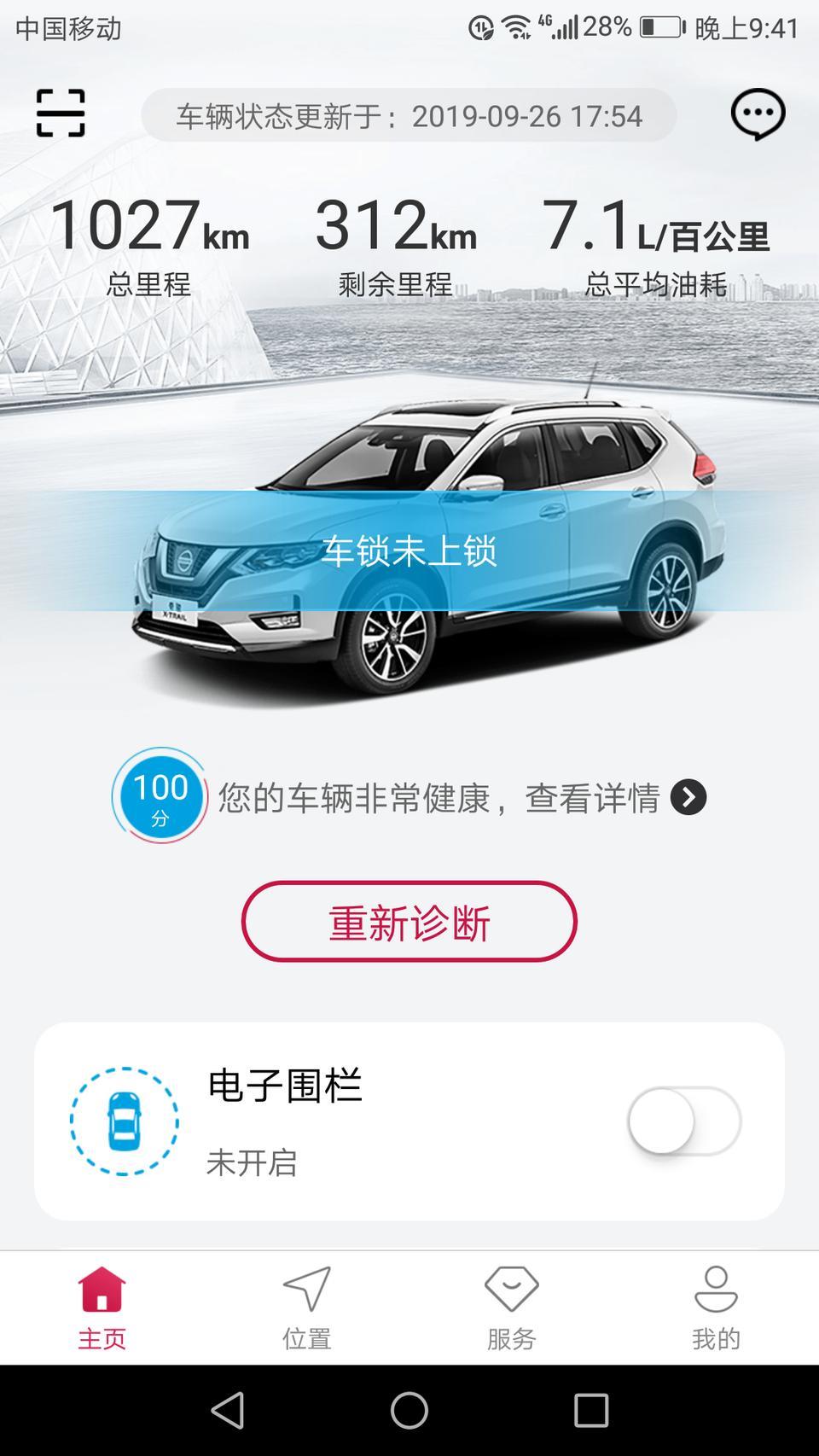 奇骏-软件总显示没锁车，这是啥情况啊