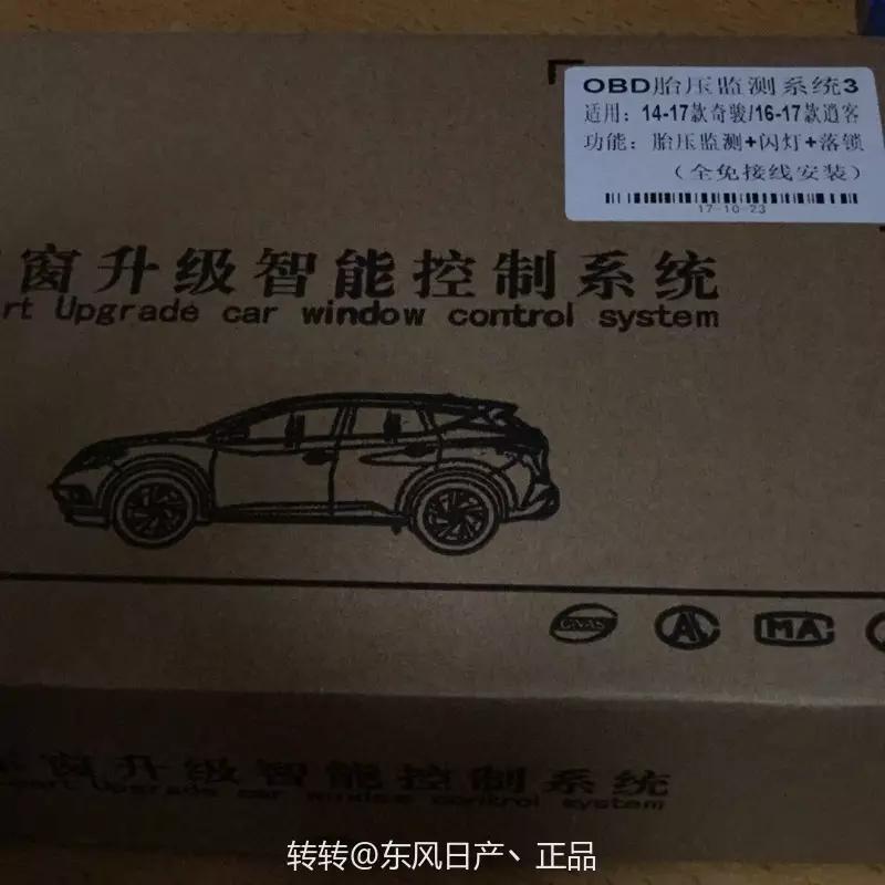 买多了，奇骏的胎压监测，有需要吗？