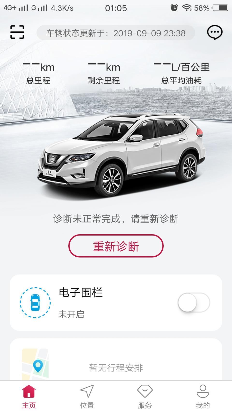 奇骏-车友们，你们这个车联软件要用钱买吗？