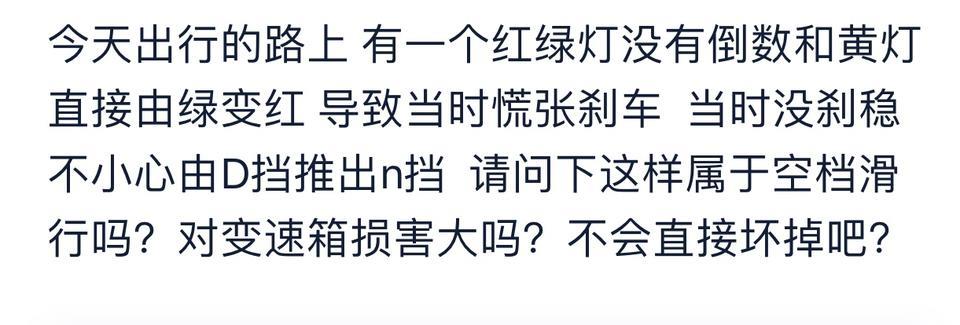 奇骏-小白请教各位老师变速箱问题！