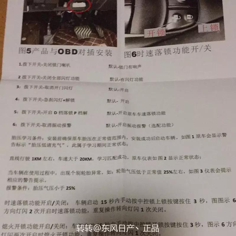买多了，奇骏的胎压监测，有需要吗？