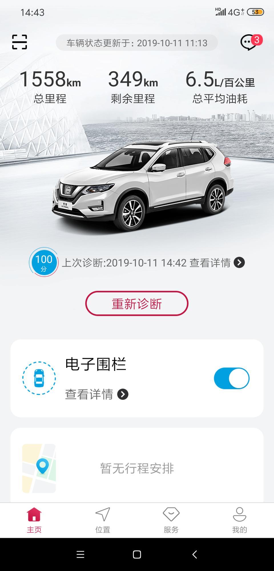 奇骏-9月份提的车，不是说新车5座以下的6年免检吗，怎么检验截止日期还是2021年，9月30日。请大神赐教