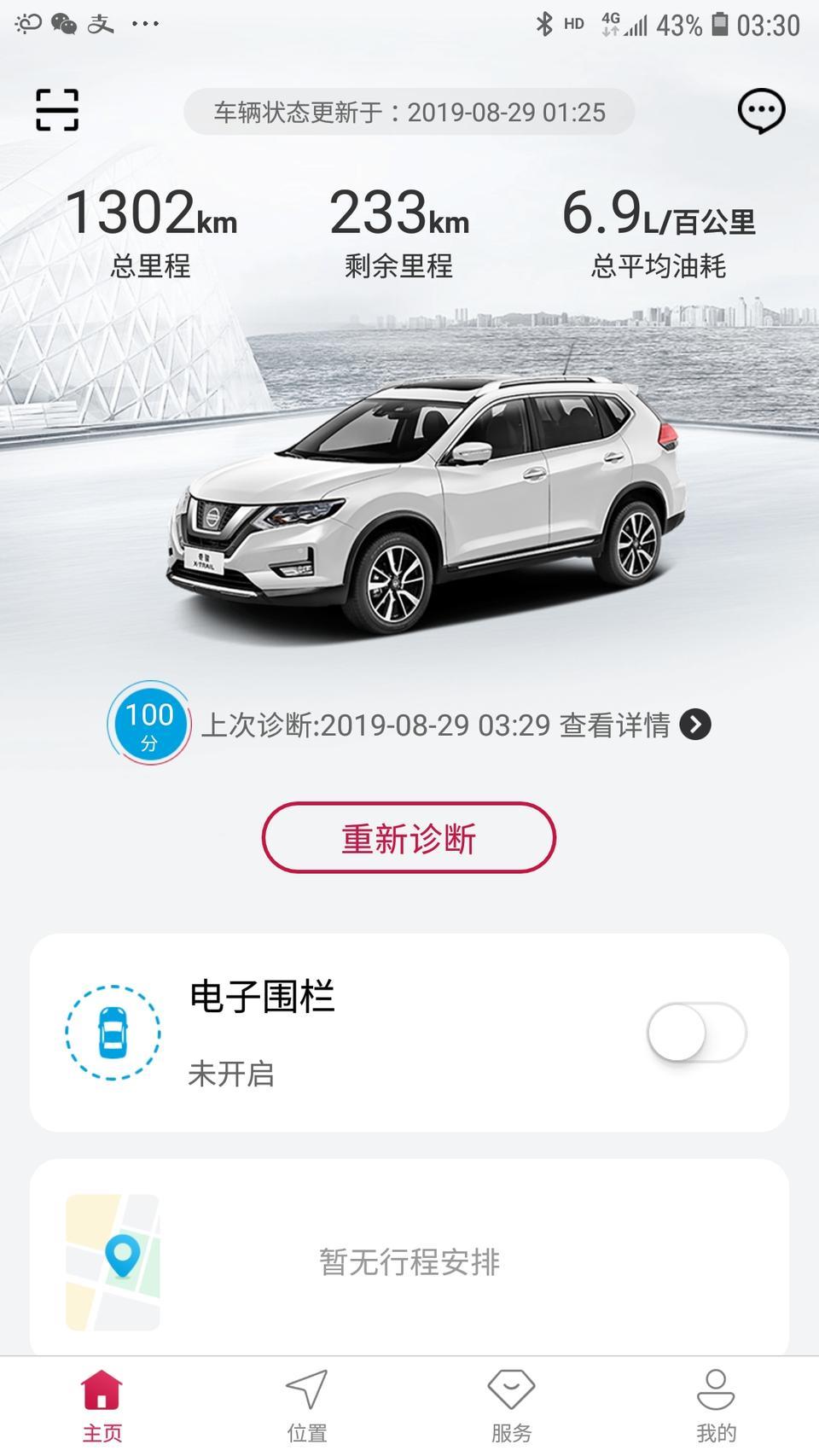 奇骏操音高速有点大，特别过提醒带或申宿缝，车顶加二条行李架美观点，就不知年审有无问题？