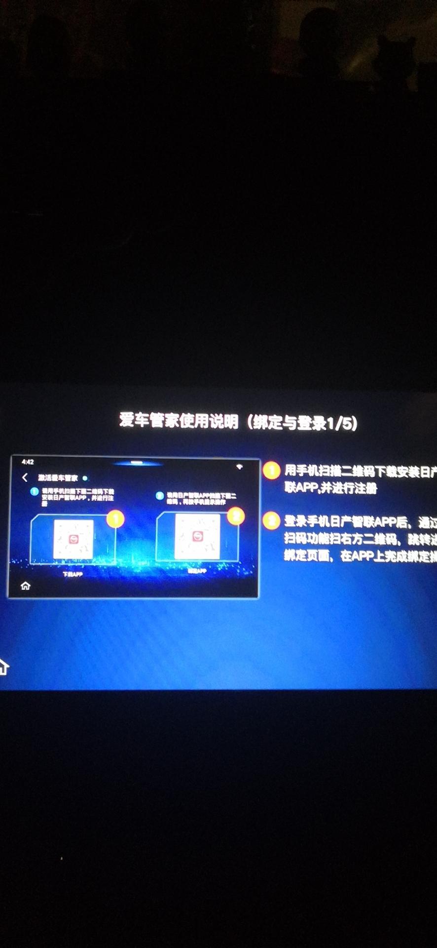 奇骏-爱车管家添加不上，怎么办？