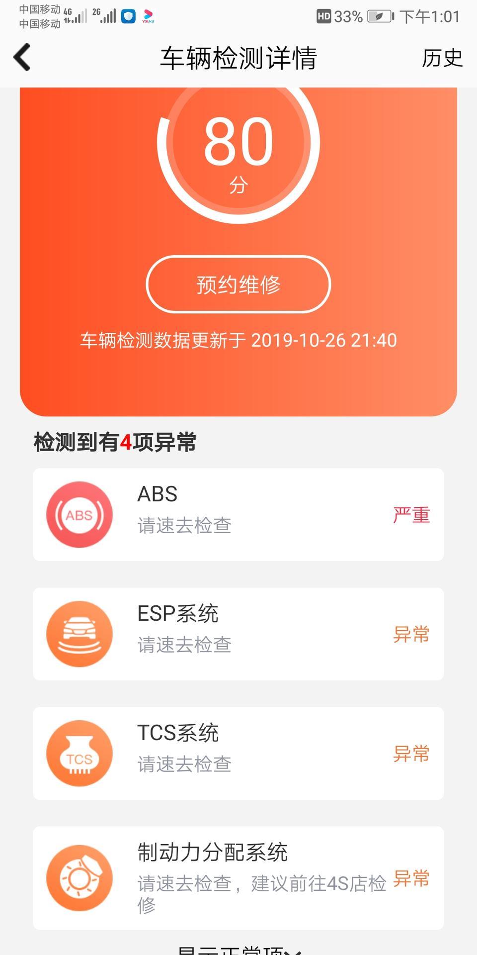 奇骏-才开一百多公里，买车还不到一个月，这是什么问题啊？