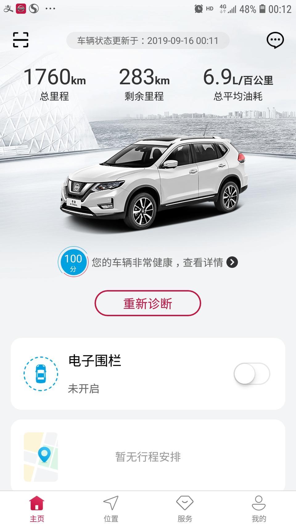 奇骏，说好的十年流量，不包括音乐的吗？为啥十多天就放不了音乐丫。！