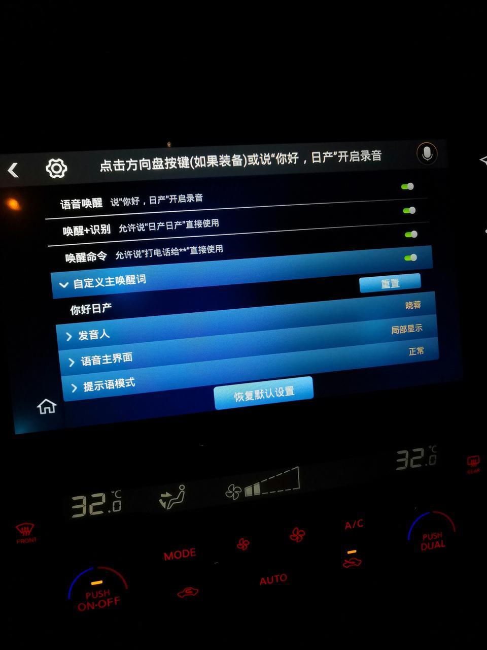 奇骏-怎么给导航改名字？不要，你好日产。