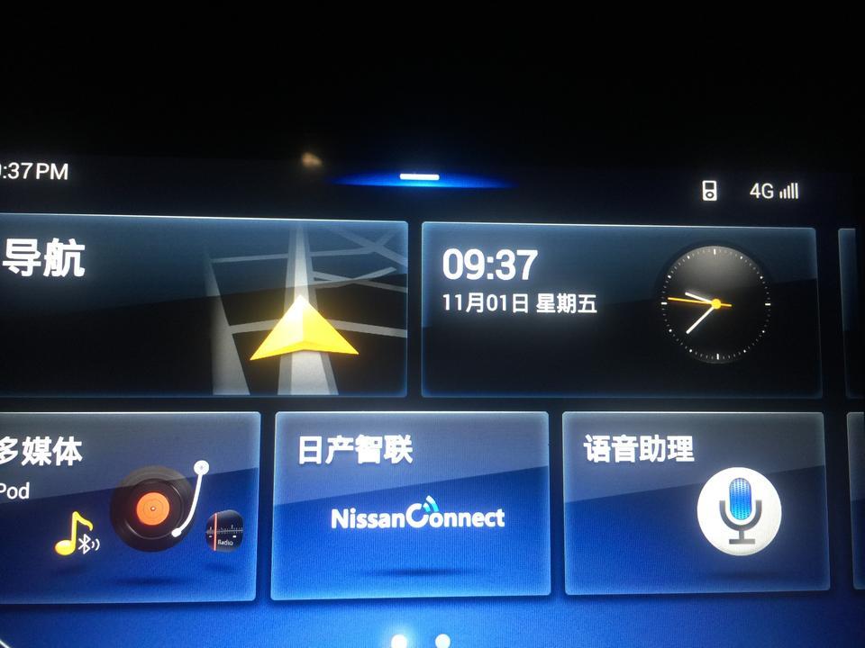 奇骏-师傅们日产骑骏4G网络旁边那个标志是干嘛的，是不是哪个功能开起来了？