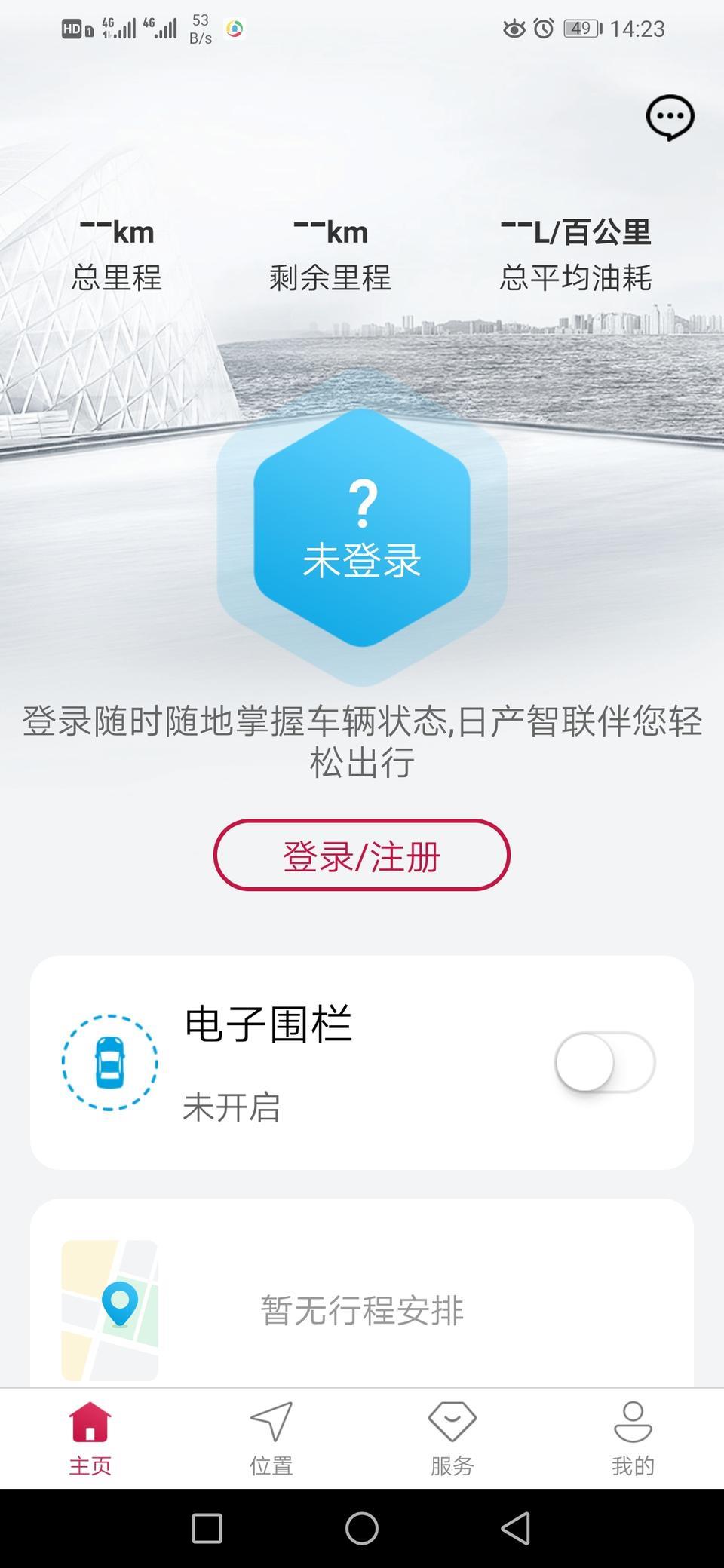 奇骏-我的爱车管家买车的时候让别人登录过,每次一登录就得问登录过的人要验证码,我想问问各位是否能换成我的电话号码,你们遇到过吗? 奇骏-我的爱车管家买车的时候让别人登录过,每次一登录就得问登录过的人要验证码,我想问问各位是否能换成我的电话号码,你们遇到过吗?