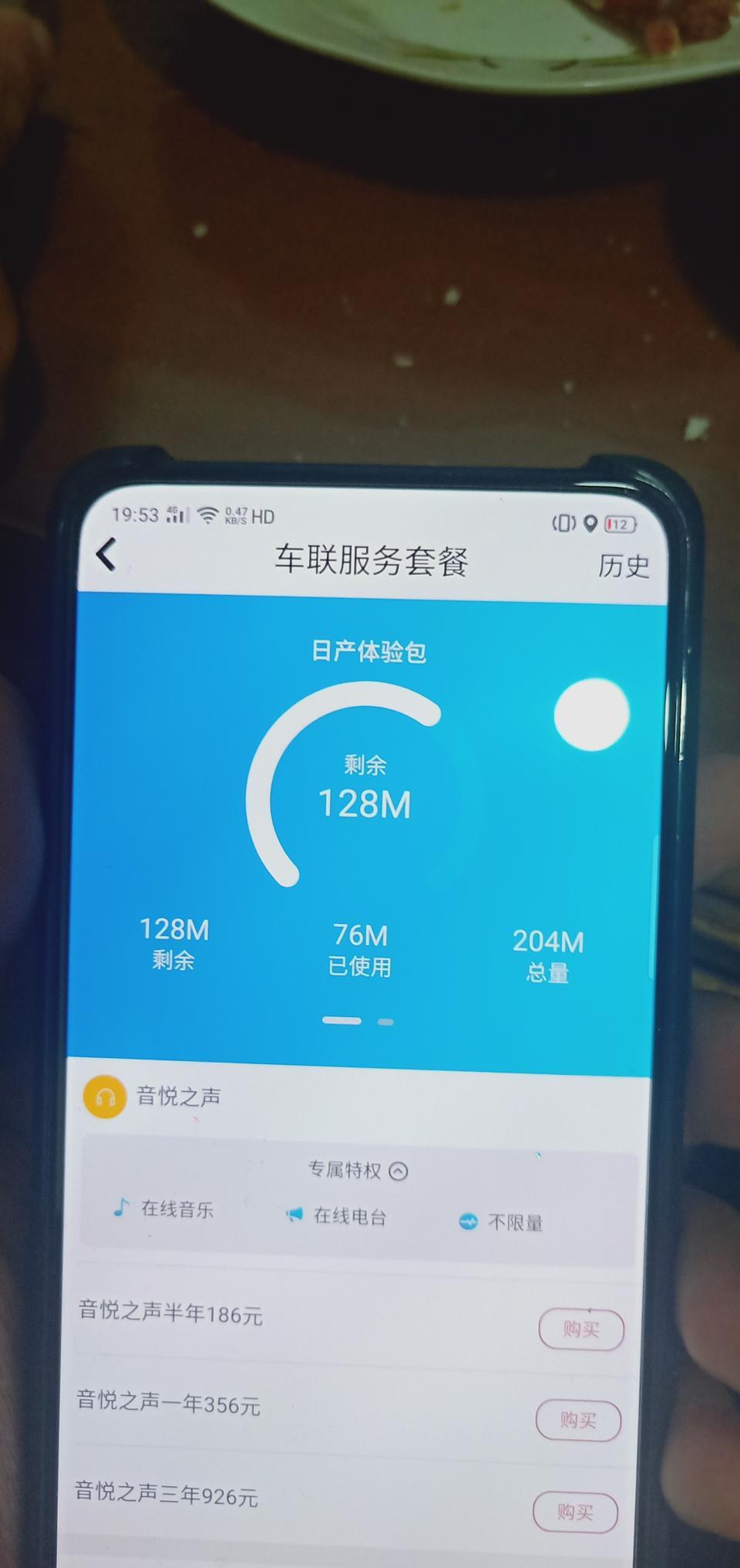 奇骏-这个怎么个意思   还需要充值码