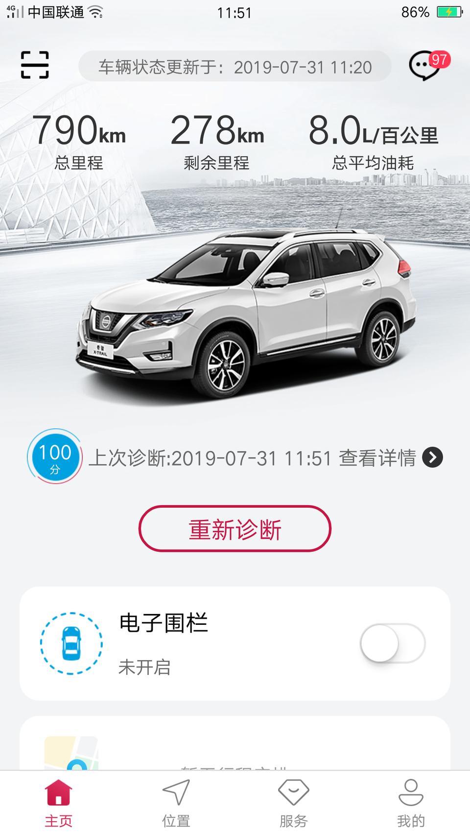 奇骏车友们，8.0L的油耗高吗，2.0智联