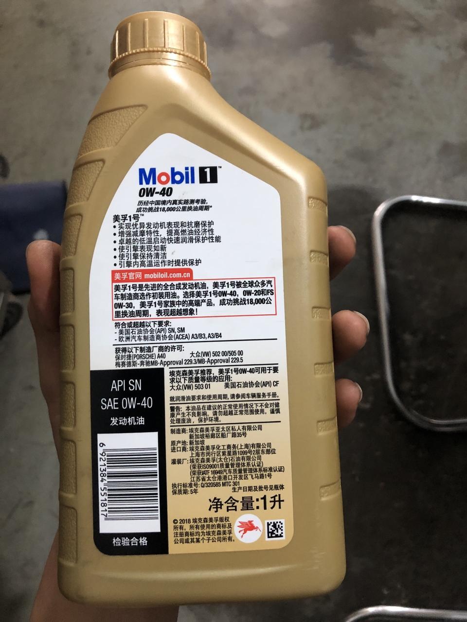 新奇骏可以加金美孚0W40的机油吗？