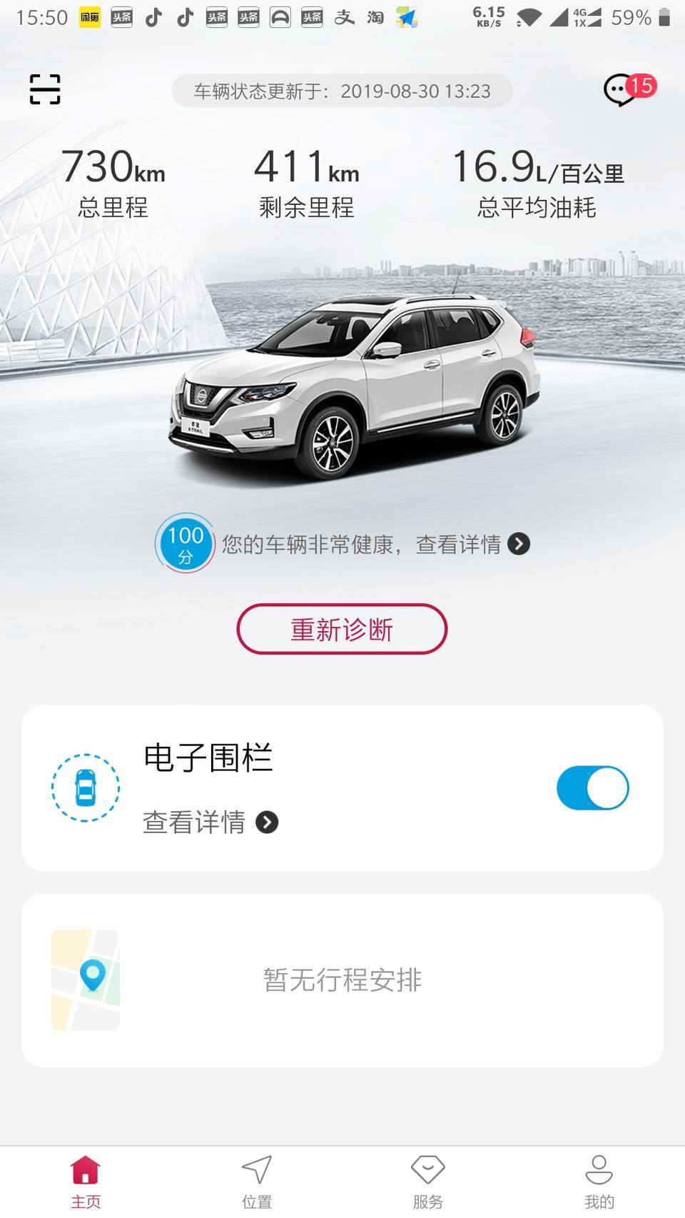 看到你们都说奇骏省油这么说，提车有两个月了。什么我开了这么耗油。，日产智联显示的耗油数准不准。感觉比欧美车还耗油。是什么问题。本人是新手。平常开车踩刹车比较多加上对车也不是很了解。究竟是什么地方出了问题。需不需要去4s店检查。