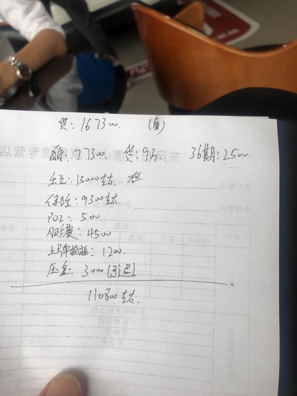 奇骏-分期2.0智联，这价可以嘛？