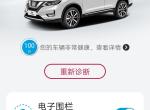 奇骏-这油耗正常吗？第一次开！
