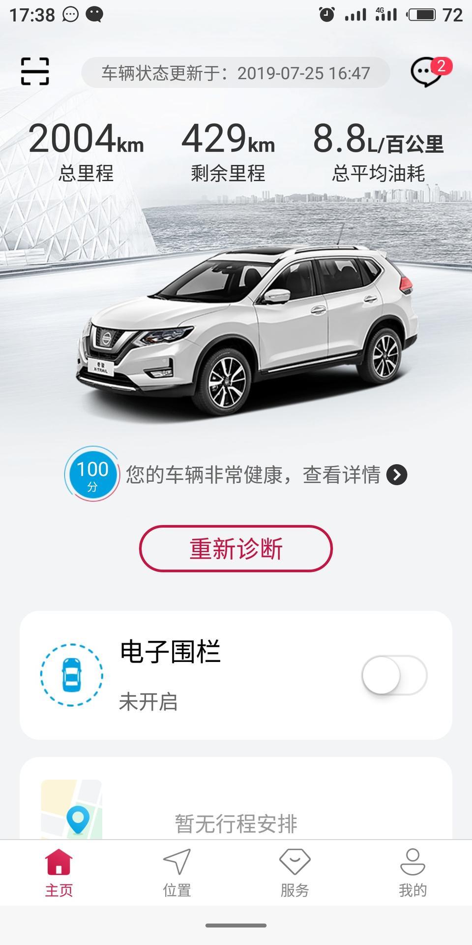 各位亲，本人6月入手奇骏2.0智舒版，总觉得在挂档时，从前往后挂比较顺滑，但是从后往前挂就有点生涩，特别是最后挂入P档时，很生涩，我。有同感的车友吗？？？