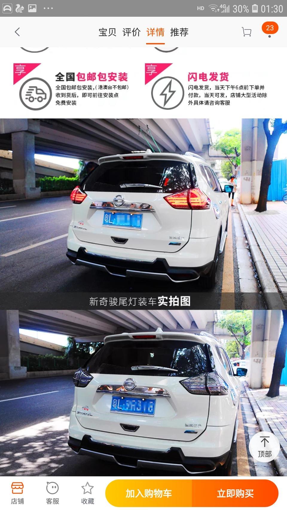 奇骏-尾灯改LeD，年检有问题吗？挺好看的，明亮安全！