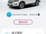 奇骏车友们，你们加满油仪表显示可行驶大概多少公里啊?